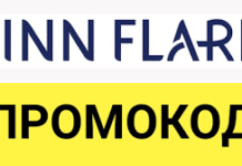 Промокод Finn Flare: не единственный способ сэкономить при покупке одежды