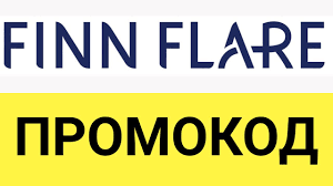 Промокод Finn Flare: не единственный способ сэкономить при покупке одежды