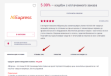 Как получить кэшбэк Skillfactory?