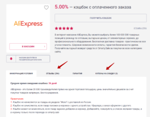 Как получить кэшбэк Skillfactory?