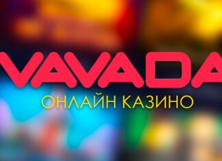 Игровой ассортимент Сasino Vavada