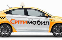 Как подключиться к такси Ситимобил в качестве водителя?