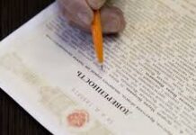 Как оформить доверенность у нотариуса?