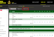 Преимущества лайв-ставок в букмекерской конторе