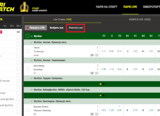 Преимущества лайв-ставок в букмекерской конторе