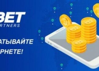 Что дает партнерская программа: ставки от 1xBet