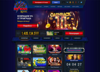 Как начать игру в игровом клубе Вулкан Royal Казахстан?