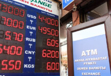 Самые выгодные курсы обмена валют в обменных пунктах Казахстана
