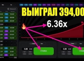 Стратегии игры в Aviator