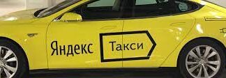 Какой автомобиль подходит для работы в Яндекс.Такси?