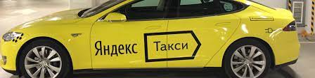 Какой автомобиль подходит для работы в Яндекс.Такси?