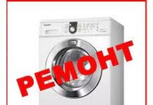 Ремонт стиральных машин в Алматы