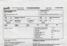 Как купить электронный билет на поезд?