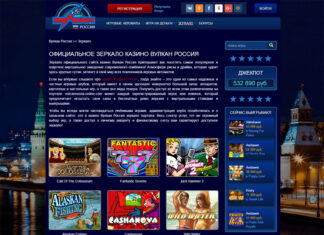 Казино Волна: играйте онлайн без ограничений