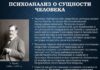 Суть психоанализа З. Фрейда