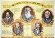 Стихи и произведения русских классиков