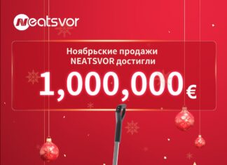 Продажи умных устройств для уборки дома Neatsvor, в ноябре превысили 1 миллион евро!