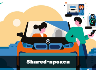 Shared-proxy – практичное решение для безопасного сёрфинга от провайдера Shop Proxy