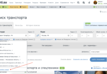 Как перевозчику из Казахстана найти груз на Бирже ATI.SU