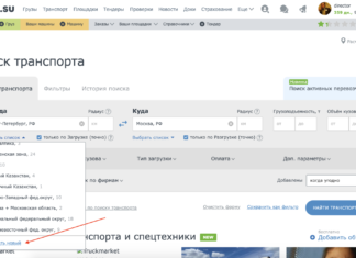 Как перевозчику из Казахстана найти груз на Бирже ATI.SU