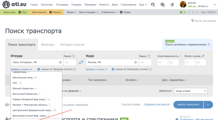 Как перевозчику из Казахстана найти груз на Бирже ATI.SU