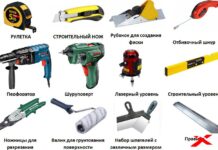 Инструменты для строительства: виды