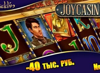 Почему стоит посетить официальный сайт Джойказино?