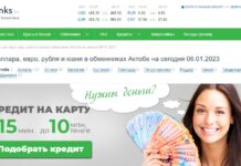 Курс валют в обменниках Актобе