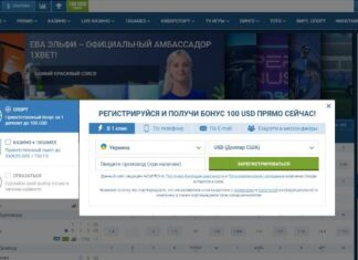 Как проходит в 1хБет регистрация: все способы создания аккаунта