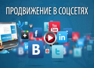 Как работает накрутка социальных сетей?