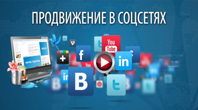 Как работает накрутка социальных сетей?