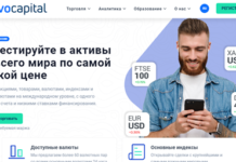 Какие тарифные планы предлагает брокер Cauvo Capital?