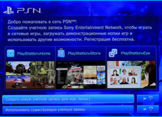 Как создать учетную запись PlayStation Network?