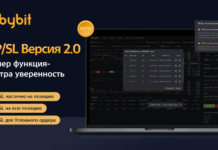Как работать на криптобирже Bybit: инструкция для новичков