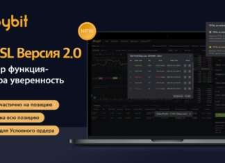 Как работать на криптобирже Bybit: инструкция для новичков