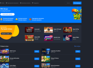 Онлайн казино Селектор: бонусы, игры, преимущества