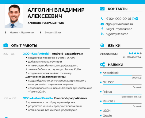 О чем писать в резюме ИТ-разработчику?