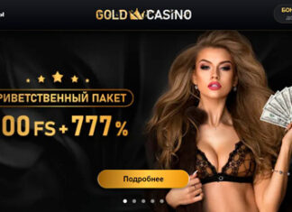Чем привлекает игроков казино Gold?