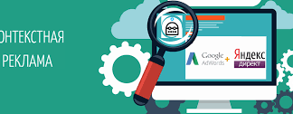 Контекстная реклама: принципы работы и особенности