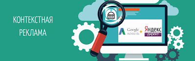 Контекстная реклама: принципы работы и особенности
