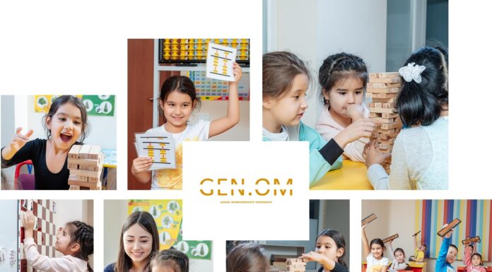 GEN.OM — школа великолепного поколения