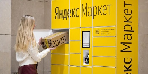 Яндекс.Маркет: обзор сервиса