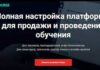 Роль онлайн — специалиста в сопровождении проектов на GetCourse