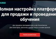 Роль онлайн — специалиста в сопровождении проектов на GetCourse