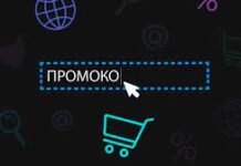 Популярность промокодов в Новосибирске