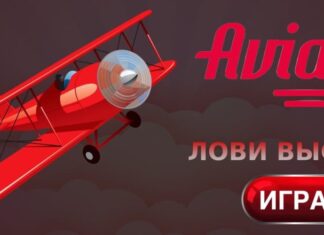 Основные особенности игры в Авиатор