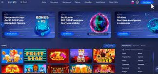 Преимущества игры в онлайн казино Легзо