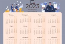 Выходные и праздничные дни в Казахстане