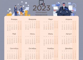 Выходные и праздничные дни в Казахстане