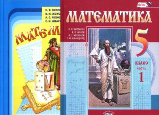 Ответы на школьные вопросы из учебников и рабочих тетрадей за 5 класс